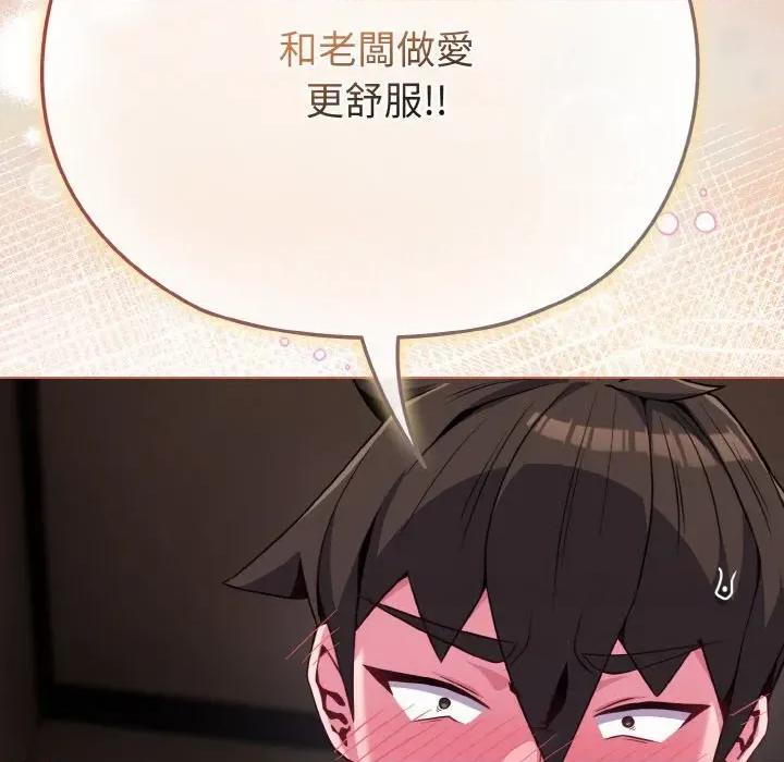 恋上年上的她 恋上年上的她-第24话 第56页