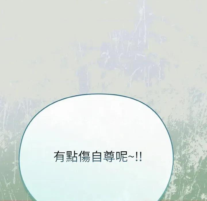 恋上年上的她 恋上年上的她-第24话 第62页