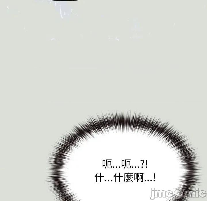 恋上年上的她 恋上年上的她-第24话 第65页