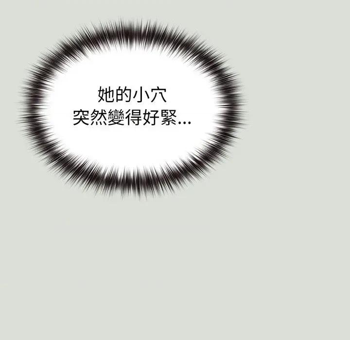 恋上年上的她 恋上年上的她-第24话 第67页