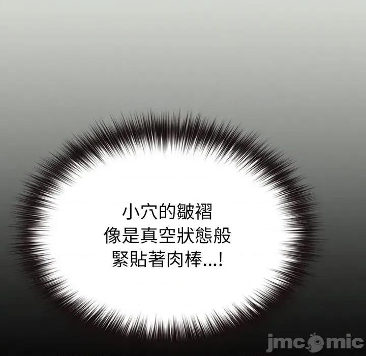 恋上年上的她 恋上年上的她-第24话 第70页