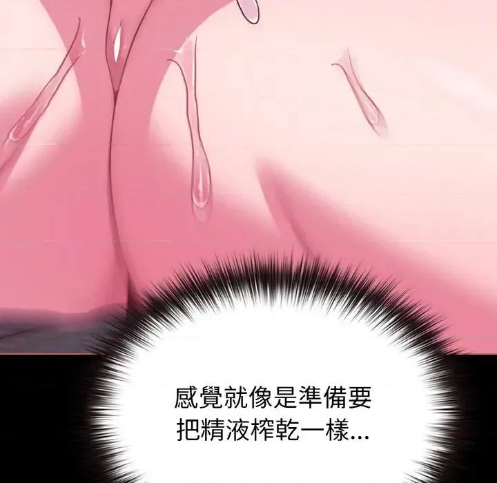恋上年上的她 恋上年上的她-第24话 第72页