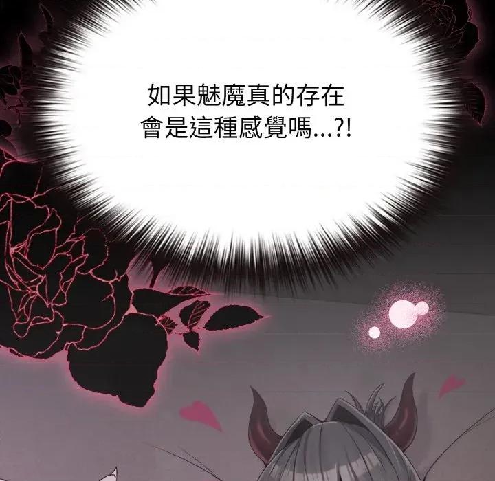 恋上年上的她 恋上年上的她-第24话 第74页