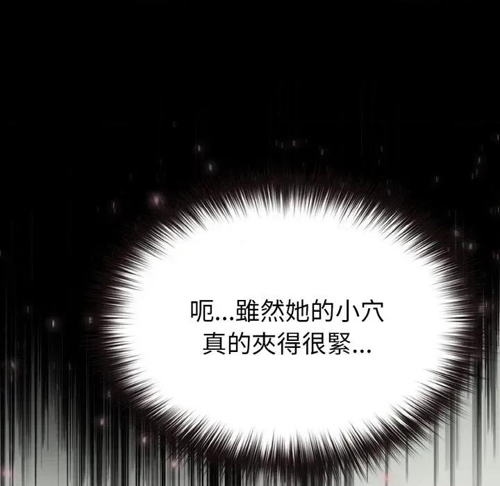 恋上年上的她 恋上年上的她-第24话 第78页