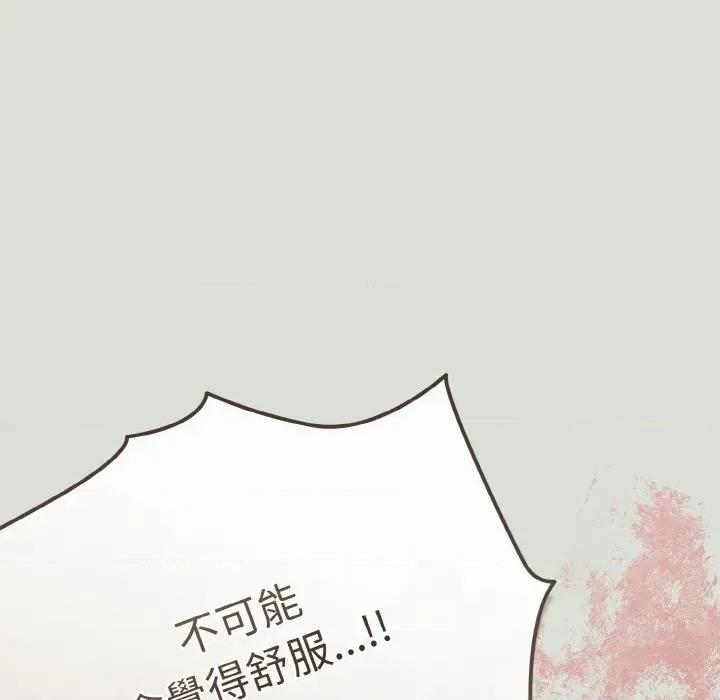 恋上年上的她 恋上年上的她-第24话 第83页