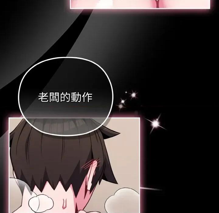 恋上年上的她 恋上年上的她-第24话 第91页
