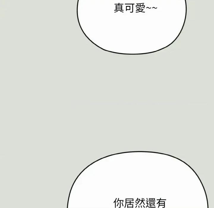 恋上年上的她 恋上年上的她-第24话 第101页