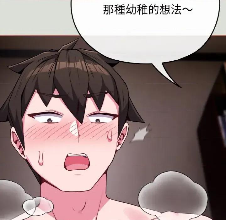 恋上年上的她 恋上年上的她-第24话 第102页