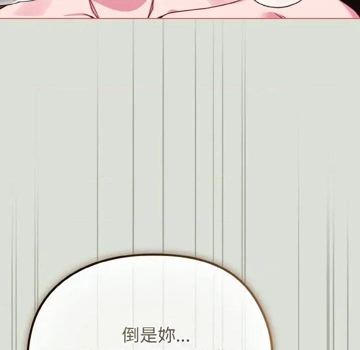 恋上年上的她 恋上年上的她-第24话 第103页