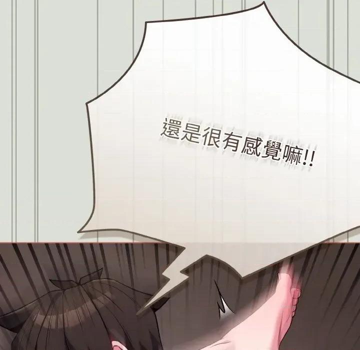 恋上年上的她 恋上年上的她-第24话 第106页