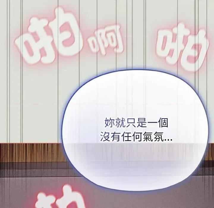 恋上年上的她 恋上年上的她-第24话 第114页