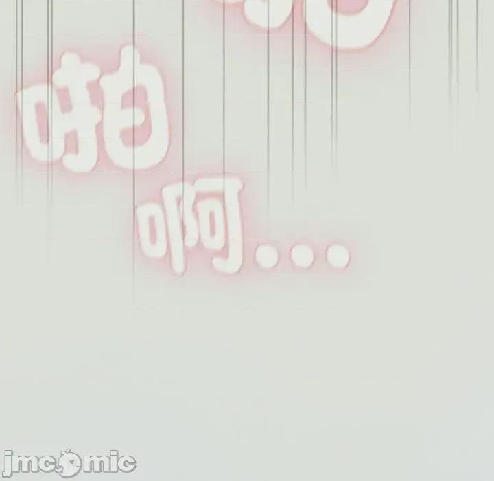 恋上年上的她 恋上年上的她-第24话 第120页