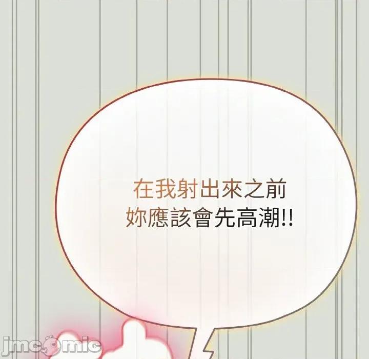 恋上年上的她 恋上年上的她-第24话 第135页