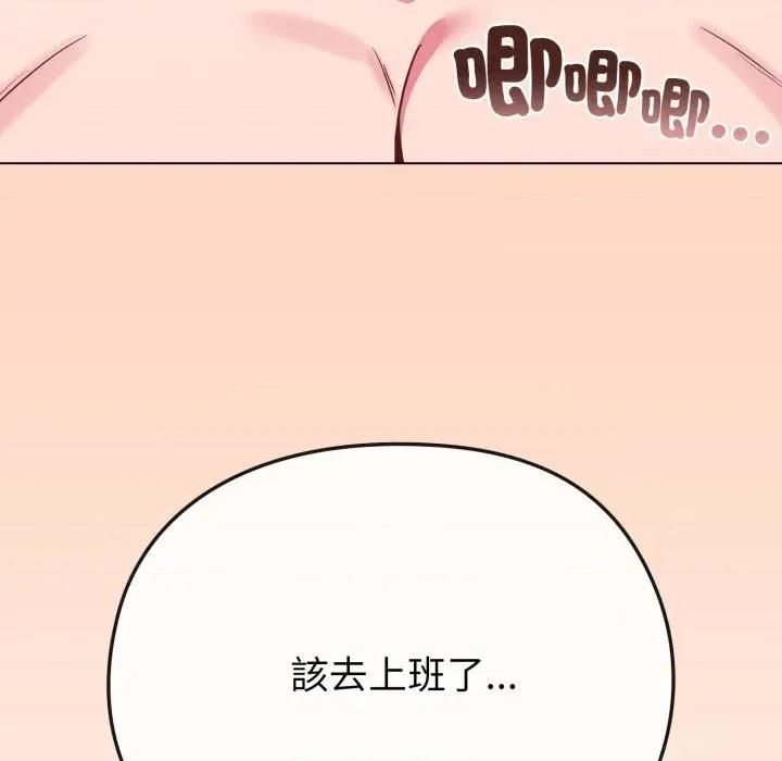 恋上年上的她 恋上年上的她-第25话 第6页