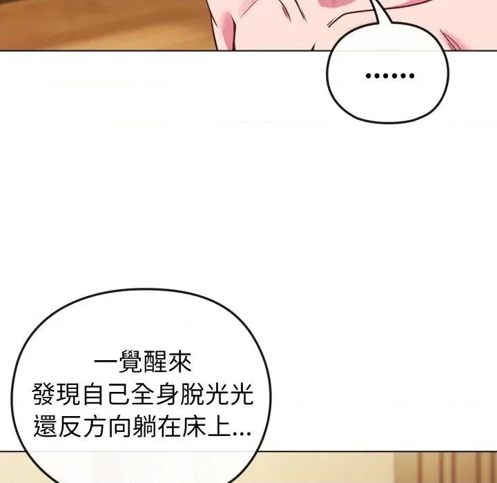 恋上年上的她 恋上年上的她-第25话 第11页