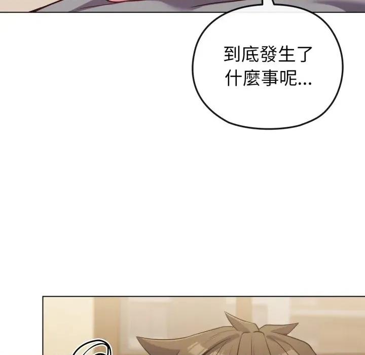 恋上年上的她 恋上年上的她-第25话 第13页