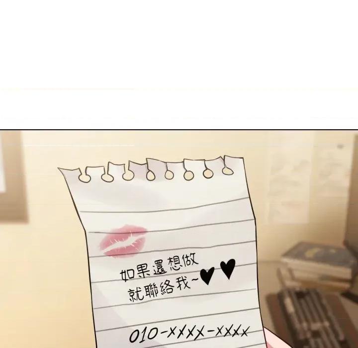 恋上年上的她 恋上年上的她-第25话 第19页