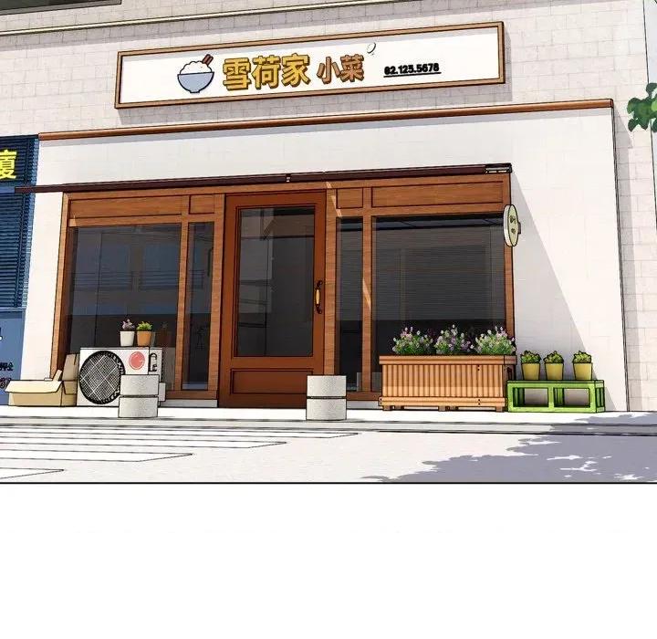 恋上年上的她 恋上年上的她-第25话 第28页