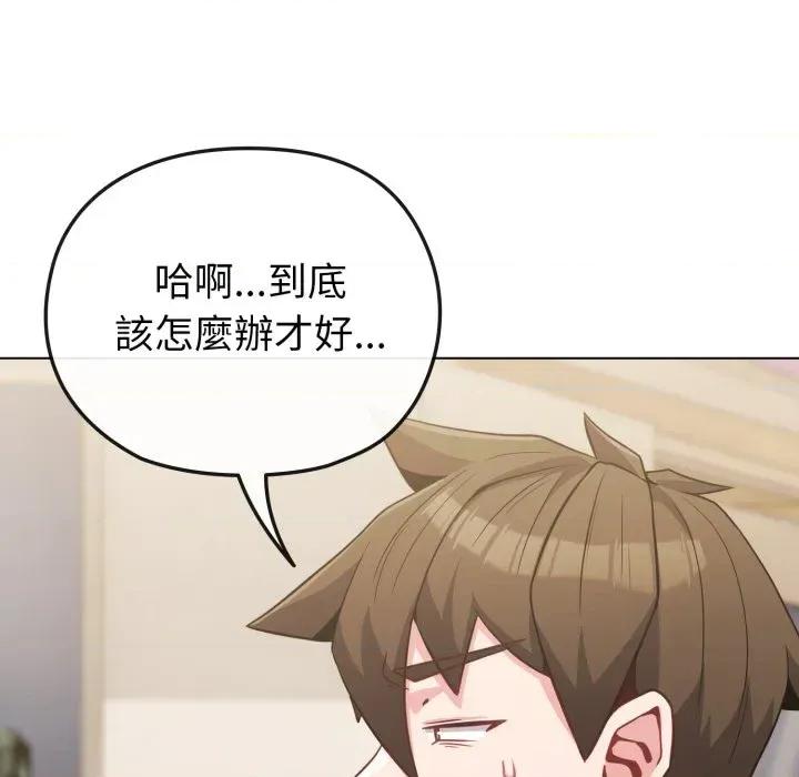 恋上年上的她 恋上年上的她-第25话 第29页