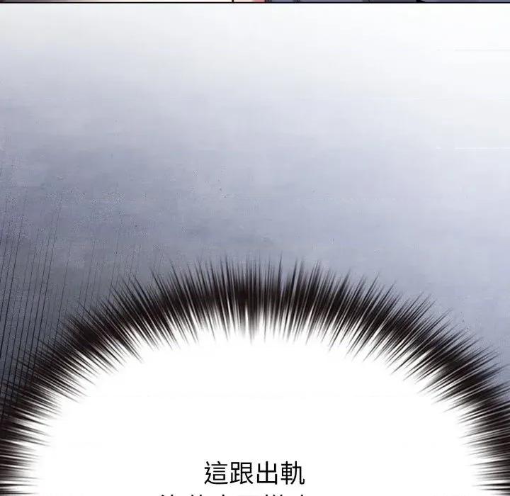 恋上年上的她 恋上年上的她-第25话 第31页