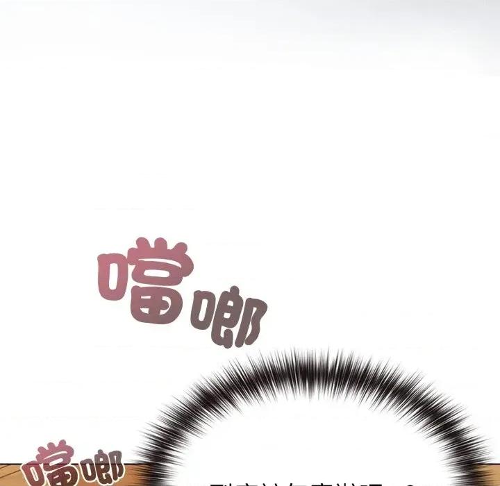 恋上年上的她 恋上年上的她-第25话 第34页