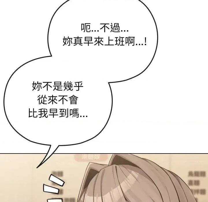 恋上年上的她 恋上年上的她-第25话 第44页