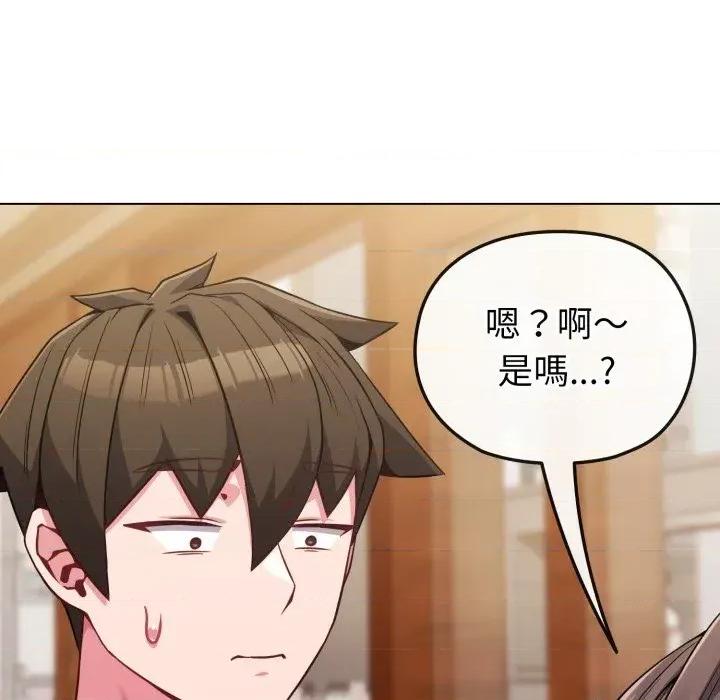 恋上年上的她 恋上年上的她-第25话 第46页