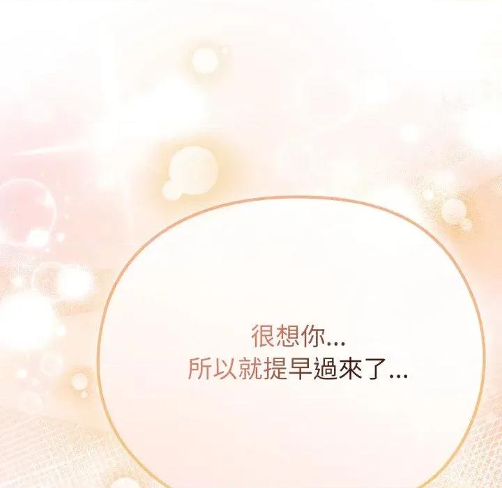 恋上年上的她 恋上年上的她-第25话 第48页
