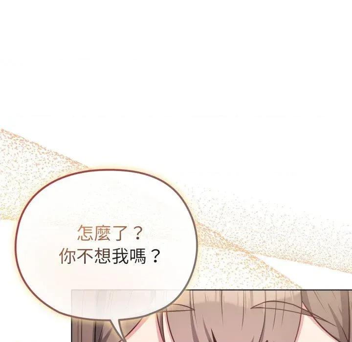 恋上年上的她 恋上年上的她-第25话 第53页