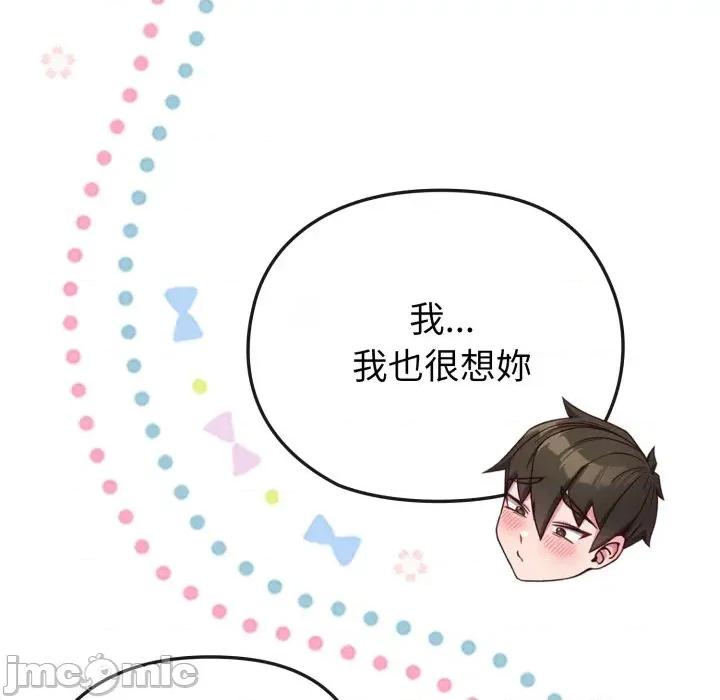 恋上年上的她 恋上年上的她-第25话 第55页