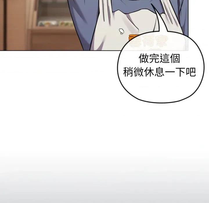 恋上年上的她 恋上年上的她-第25话 第61页