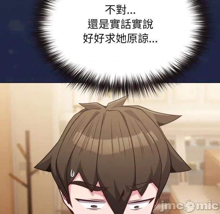 恋上年上的她 恋上年上的她-第25话 第65页