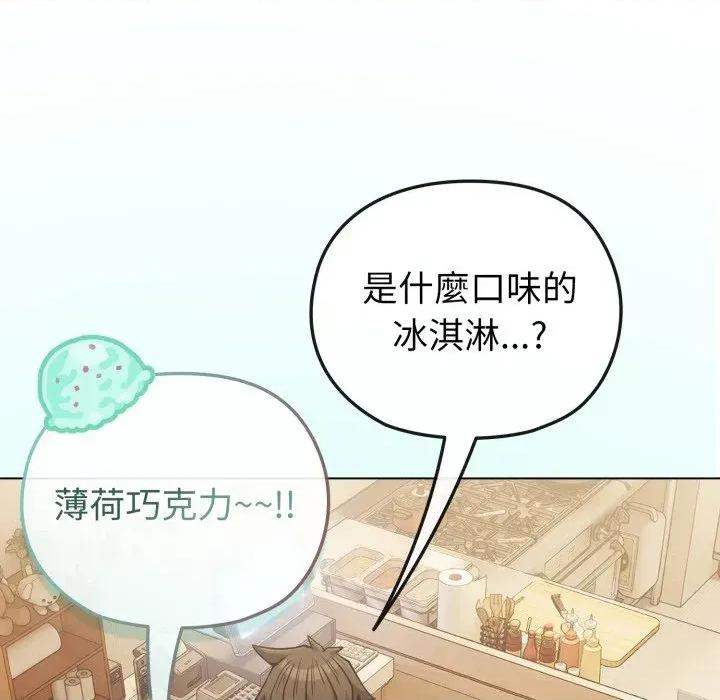 恋上年上的她 恋上年上的她-第25话 第73页