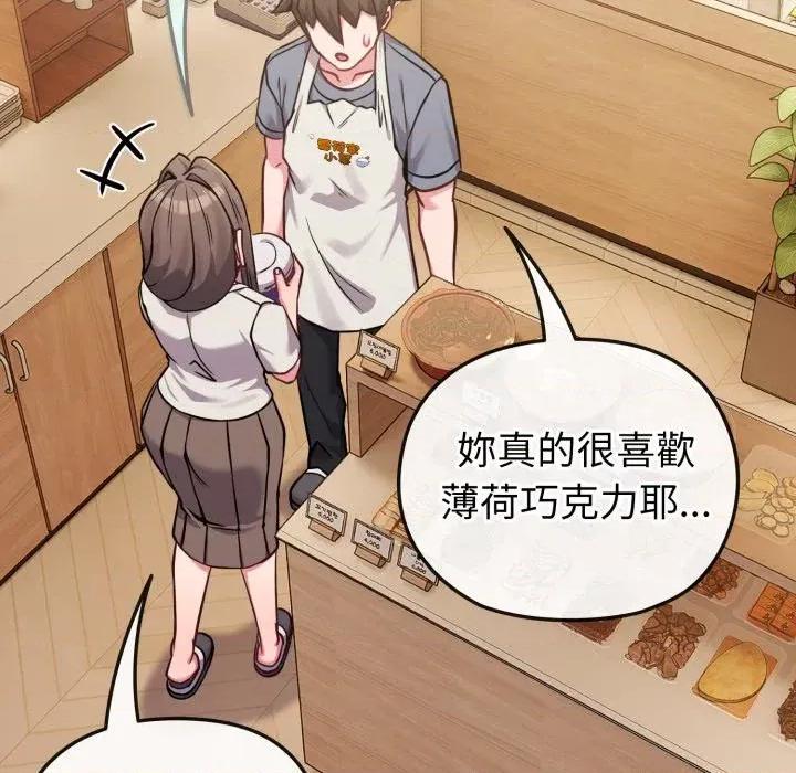 恋上年上的她 恋上年上的她-第25话 第74页