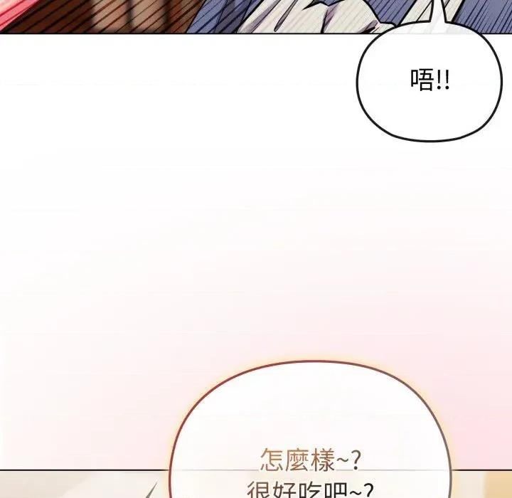 恋上年上的她 恋上年上的她-第25话 第88页