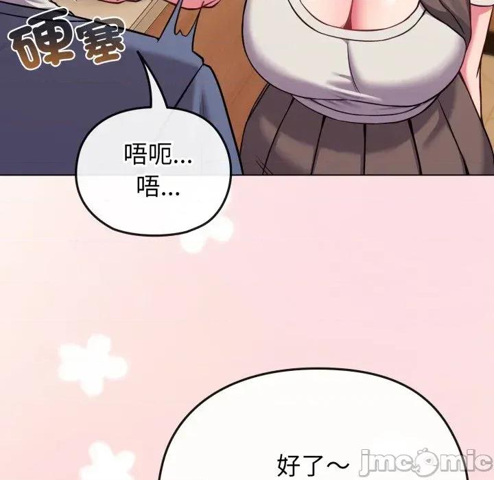 恋上年上的她 恋上年上的她-第25话 第90页