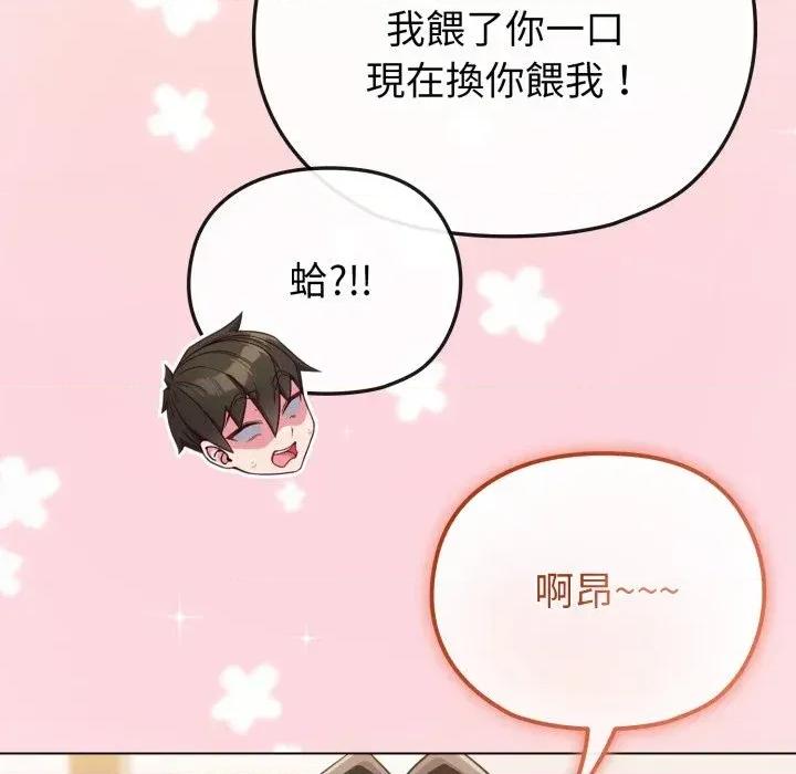 恋上年上的她 恋上年上的她-第25话 第91页
