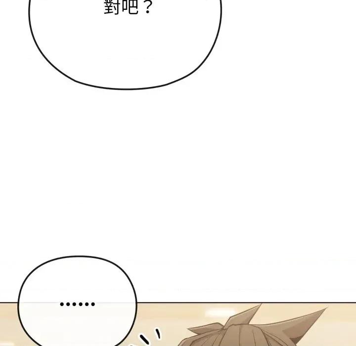 恋上年上的她 恋上年上的她-第25话 第103页
