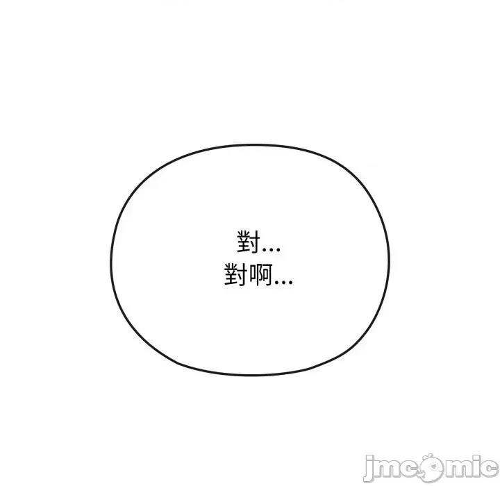 恋上年上的她 恋上年上的她-第25话 第105页