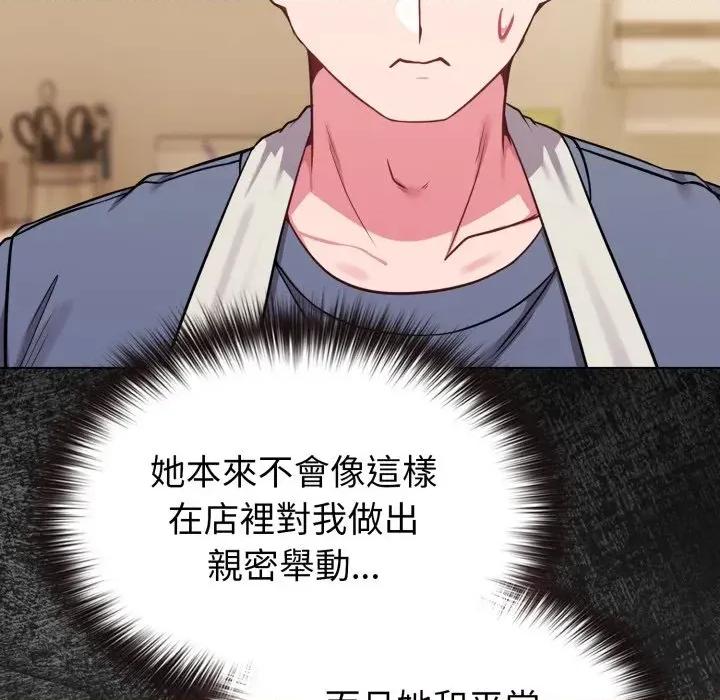 恋上年上的她 恋上年上的她-第25话 第113页