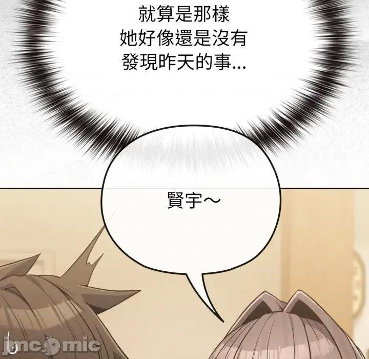 恋上年上的她 恋上年上的她-第25话 第115页