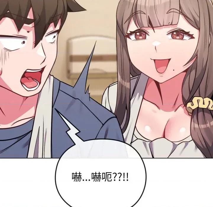 恋上年上的她 恋上年上的她-第25话 第116页