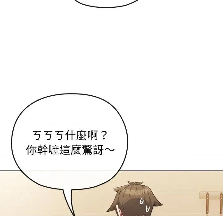 恋上年上的她 恋上年上的她-第25话 第117页