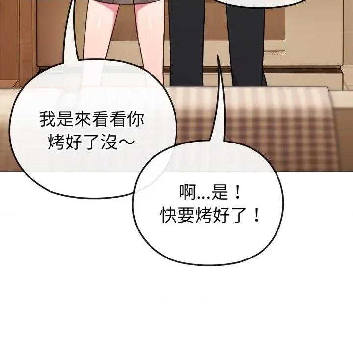 恋上年上的她 恋上年上的她-第25话 第119页