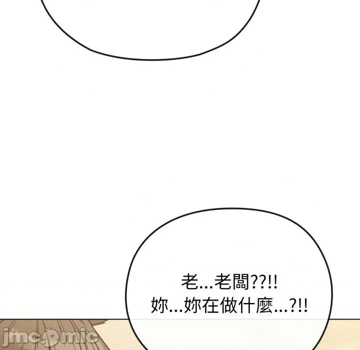 恋上年上的她 恋上年上的她-第25话 第125页
