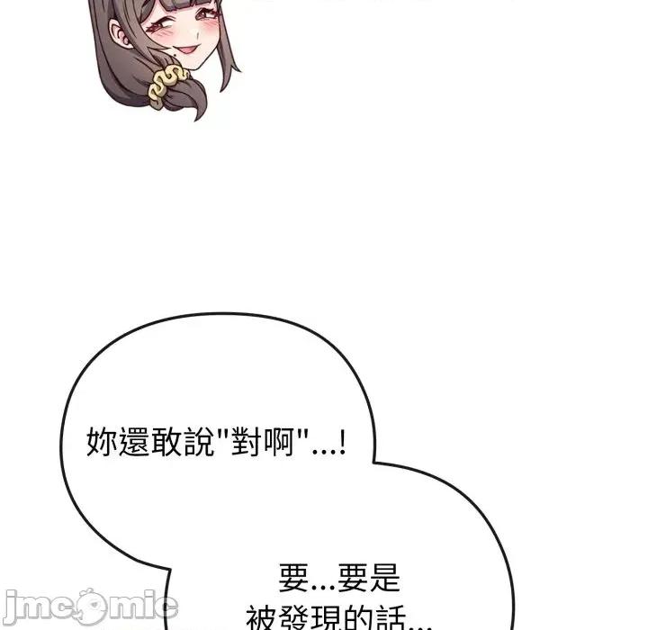 恋上年上的她 恋上年上的她-第25话 第130页