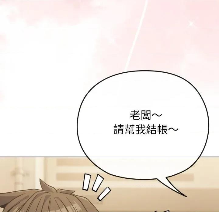 恋上年上的她 恋上年上的她-第25话 第137页