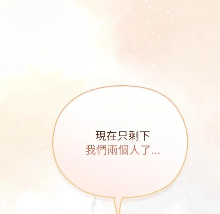 恋上年上的她 恋上年上的她-第25话 第149页