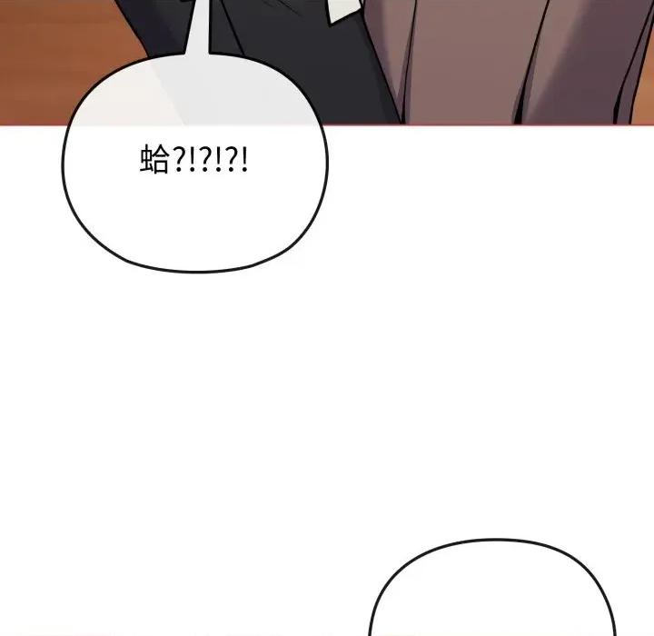 恋上年上的她 恋上年上的她-第25话 第154页