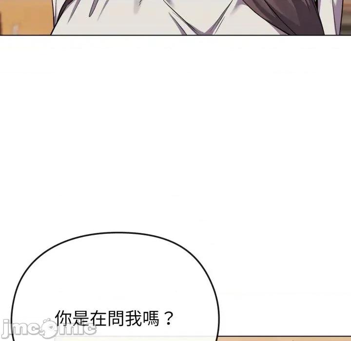 恋上年上的她 恋上年上的她-第25话 第165页